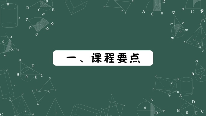 手绘符号文字排版理科类字幕版