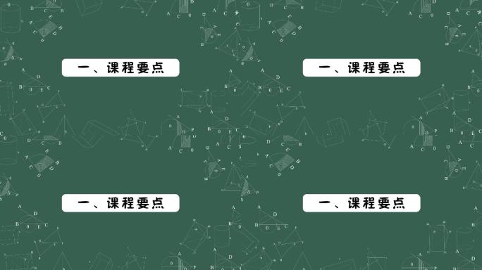 手绘符号文字排版理科类字幕版