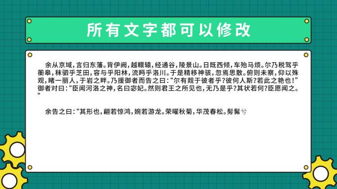 幼儿园小学卡通公告栏知识宣传科普