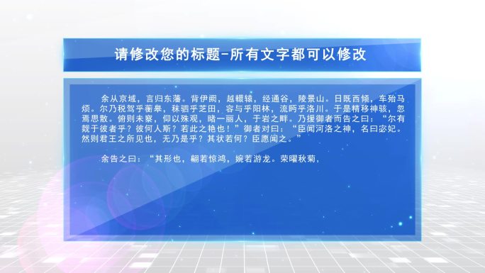 简洁商务公告栏知识宣传科普