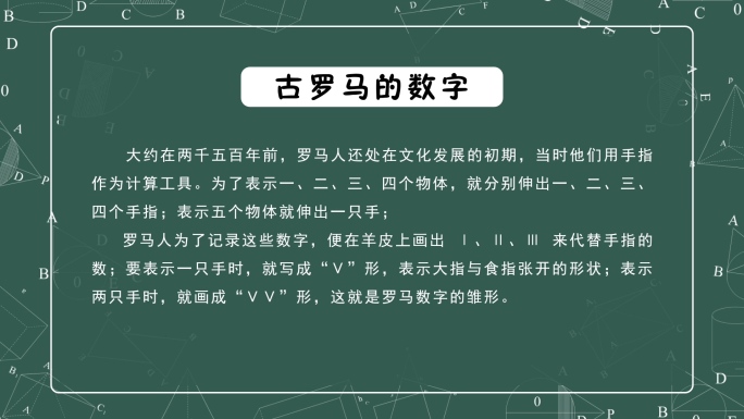 手绘符号文字排版理科类字幕