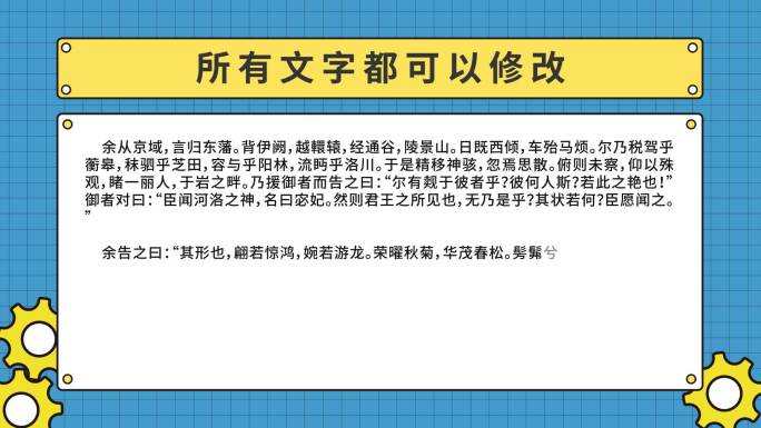 幼儿园小学卡通公告栏知识宣传科普