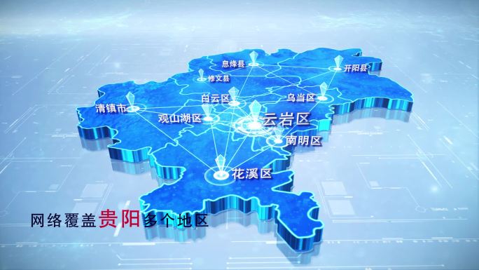 【贵阳地图】两款蓝白贵阳市地图