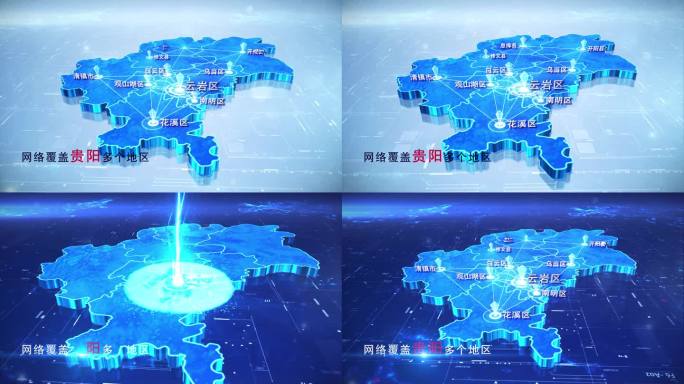 【贵阳地图】两款蓝白贵阳市地图