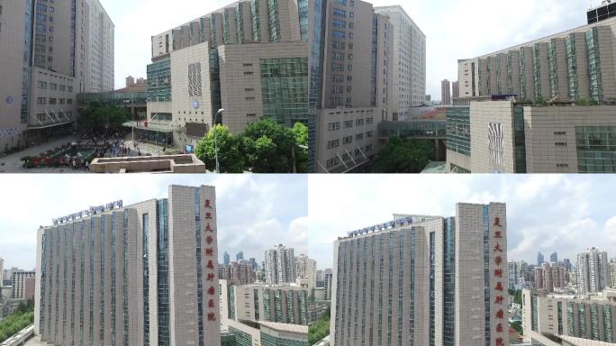 航拍复旦大学肿瘤医院