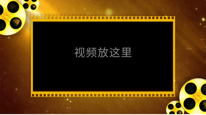 金色怀旧复古电影胶片风格视频边框带通道