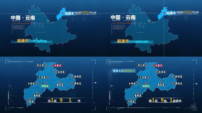 简洁云南省昭通市区位