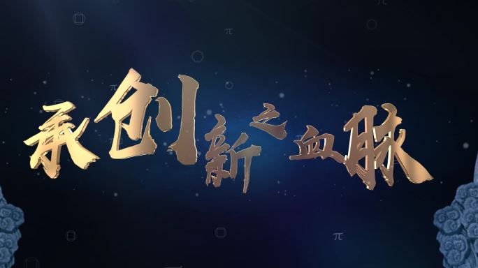 4K宽屏科技感标题AE模板