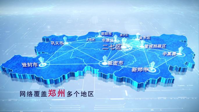 【郑州地图】两款蓝白郑州市地图