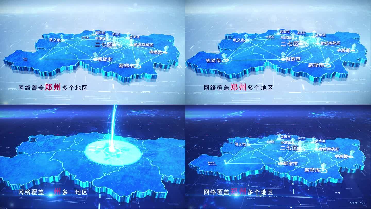 【郑州地图】两款蓝白郑州市地图