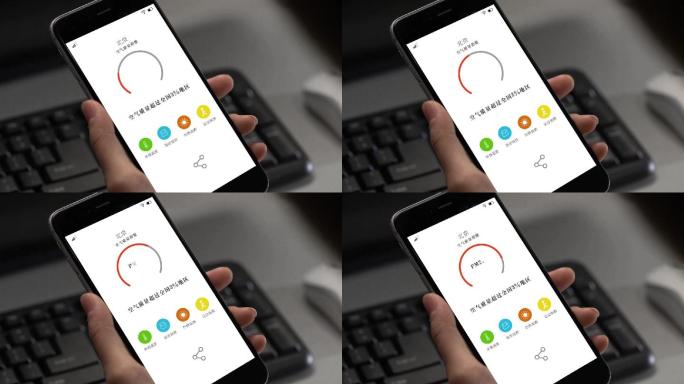 空气质量检测APP软件手机