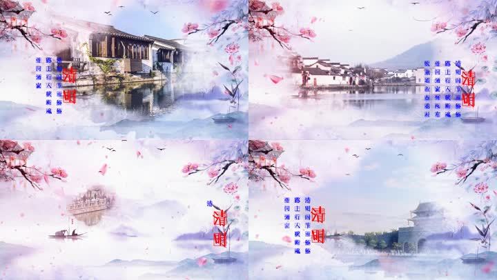 会声会影清明时节水墨江南美景展示
