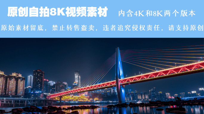 4K重庆千厮门大桥夜景移动延时