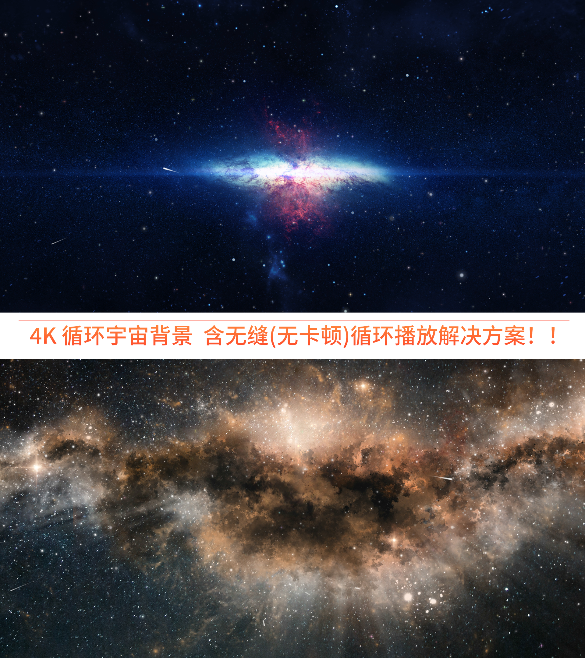 4k大气无缝循环宇宙背景 视频素材包下载 编号 舞台背景 Vj师网www Vjshi Com