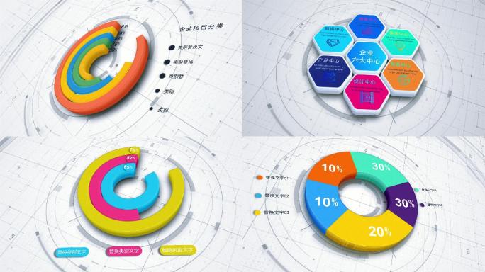 商业商务饼状图AE模板