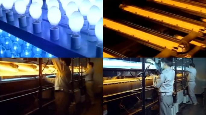 上海灯泡厂生产制造灯管