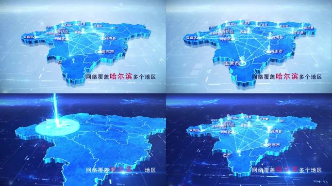 【哈尔滨地图】两款蓝白哈尔滨市地图