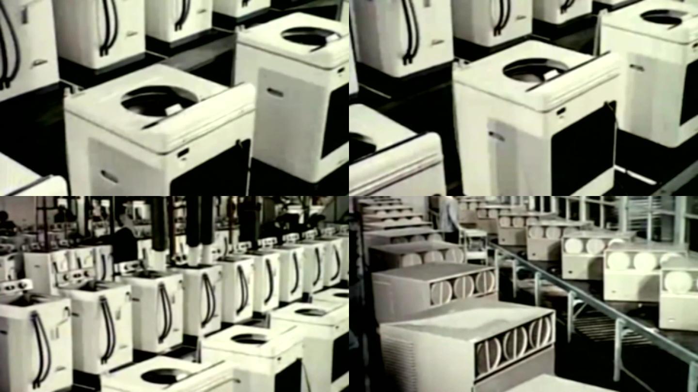 洗衣机电冰箱电风扇空调生产制造
