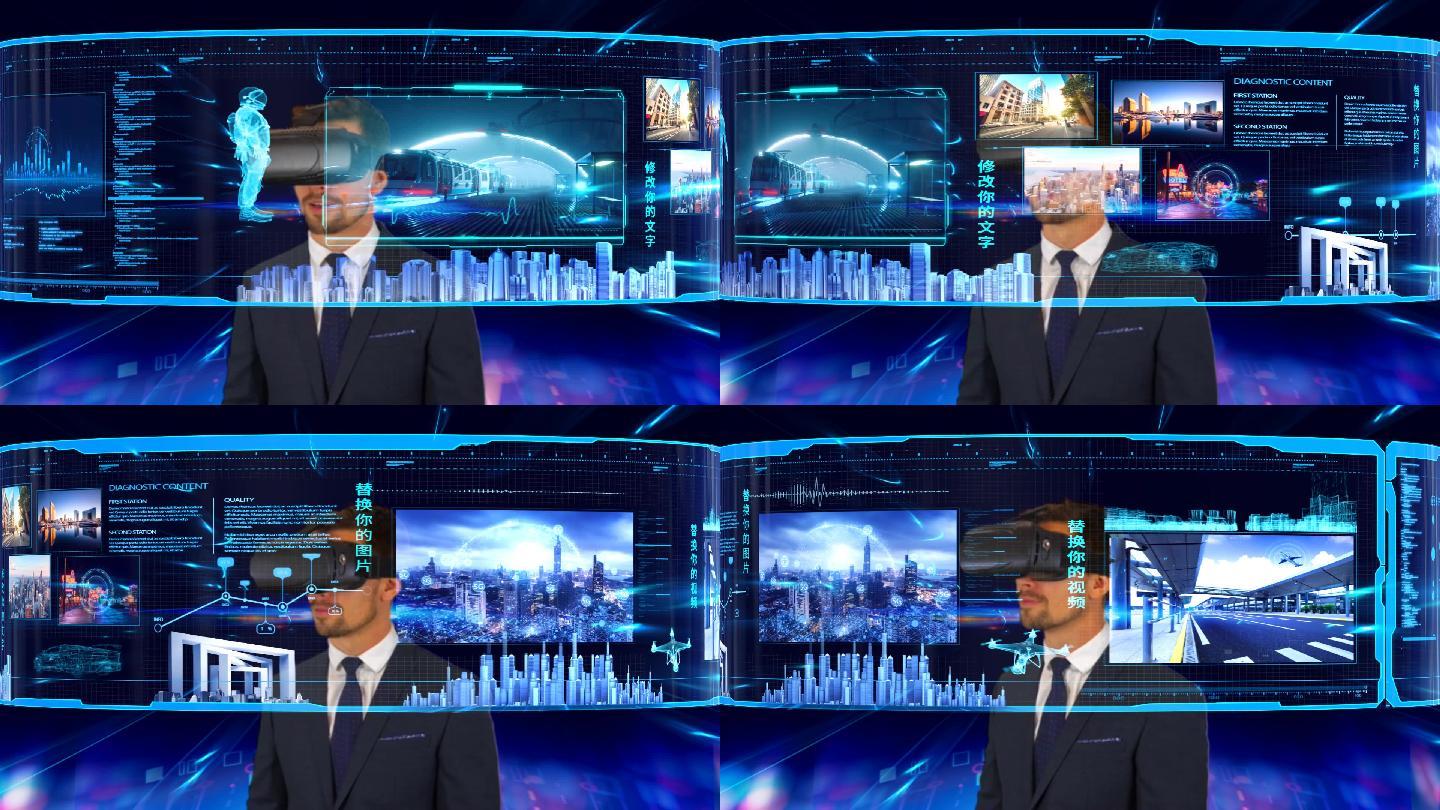 VR虚拟现实3d效果展示ae