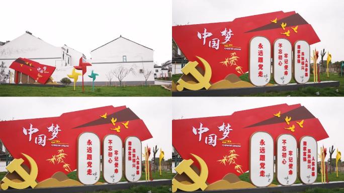中国梦社会主义核心价值观标识标语