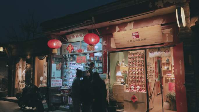 北京步行街烟袋斜街复工街景