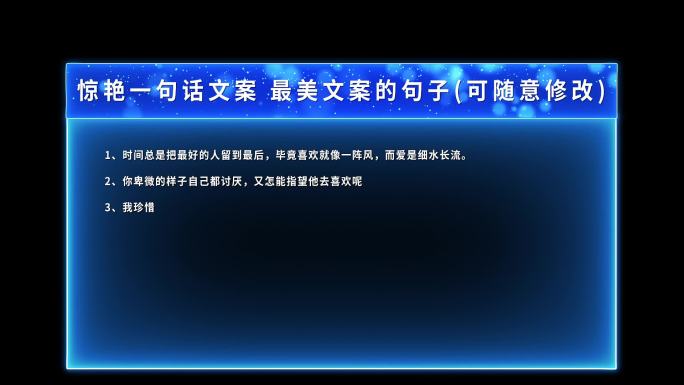 蓝色科技背景字幕文字框ae模板