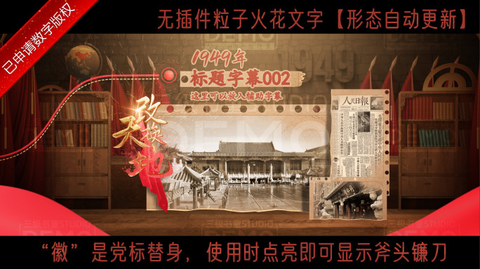 红色100周年片头翻书百年历史