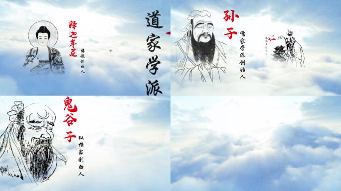 中国风水墨穿越片AE模板