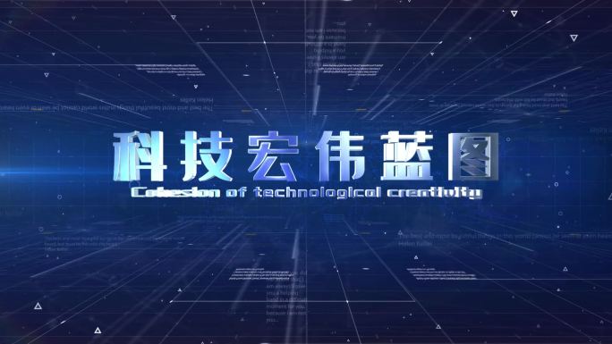 科技标题文字片头logo