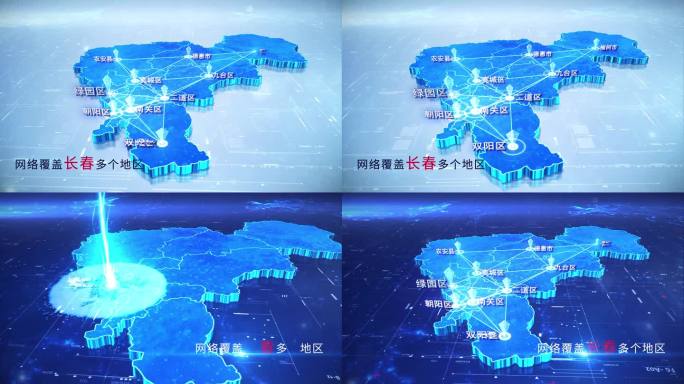 【长春地图】两款蓝白长春市地图