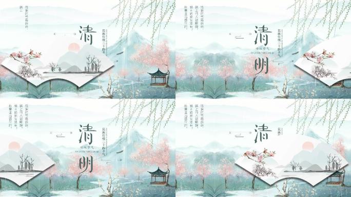 中国风水墨清明节传统节日ae模板