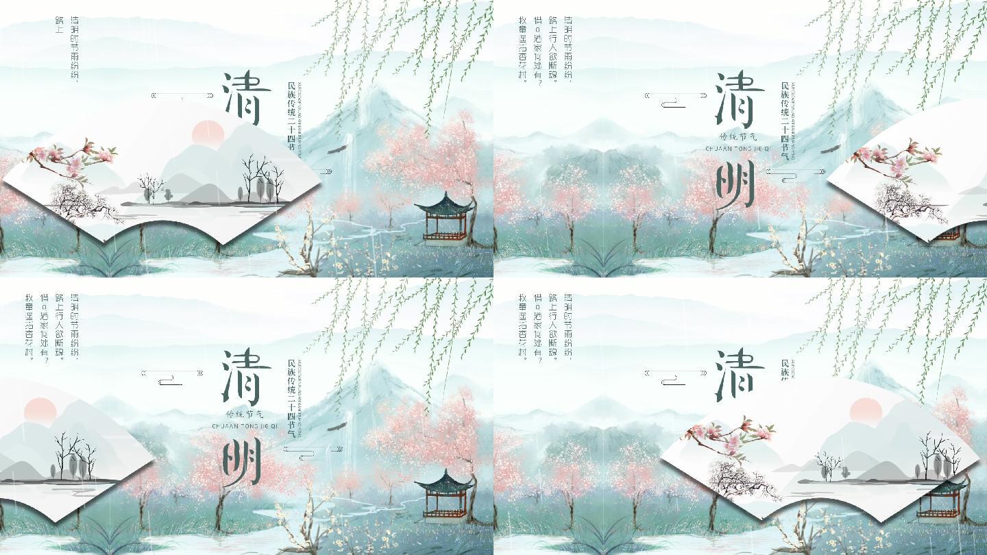 中国风水墨清明节传统节日ae模板