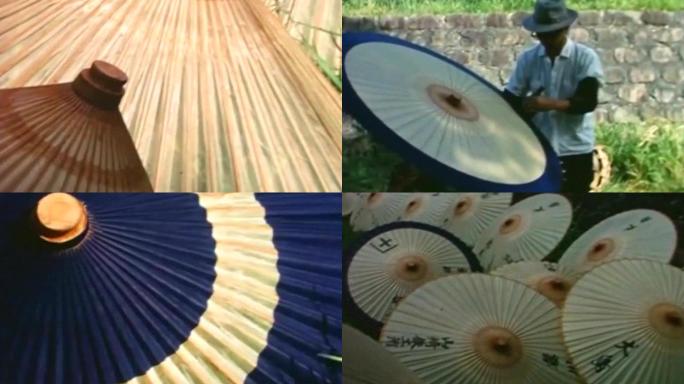 日本工匠作坊生产加工制作绘制工艺纸伞竹伞