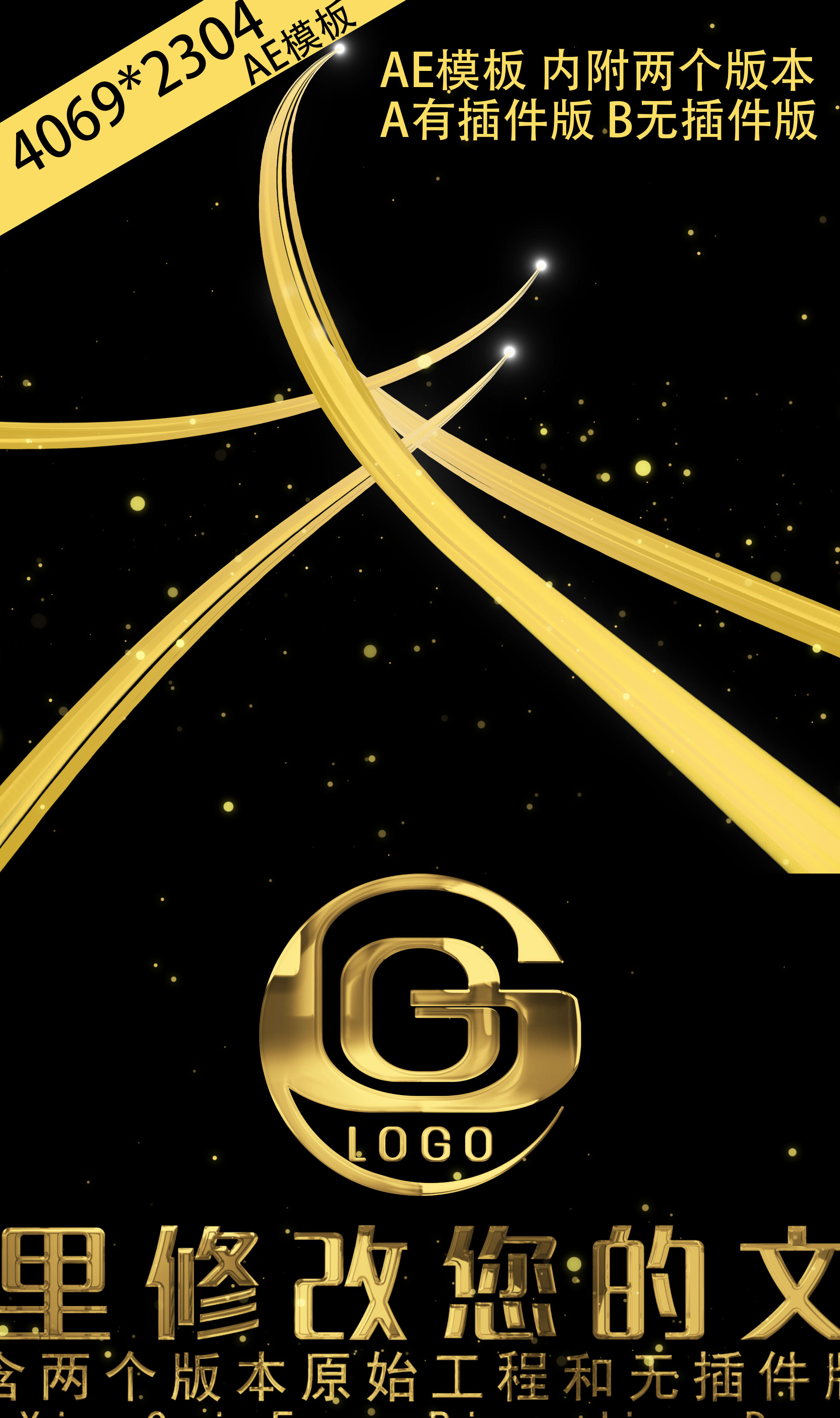 4k金色黑底logo演绎