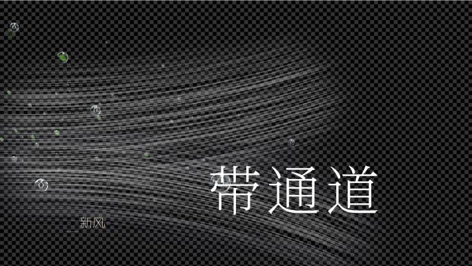 室内新风系统空气风空调风特效