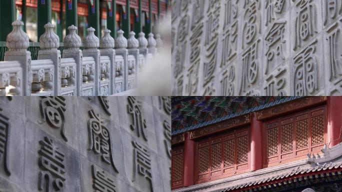 石刻文北京城市古建筑空镜4k