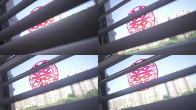 百叶扇拉开漏出喜字