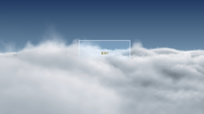 云端云层穿梭图文AE模板