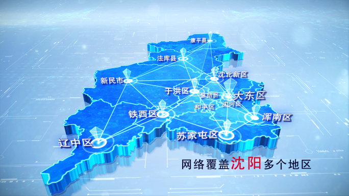 【沈阳地图】两款蓝白沈阳市地图