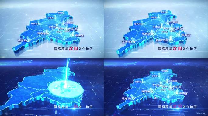 【沈阳地图】两款蓝白沈阳市地图