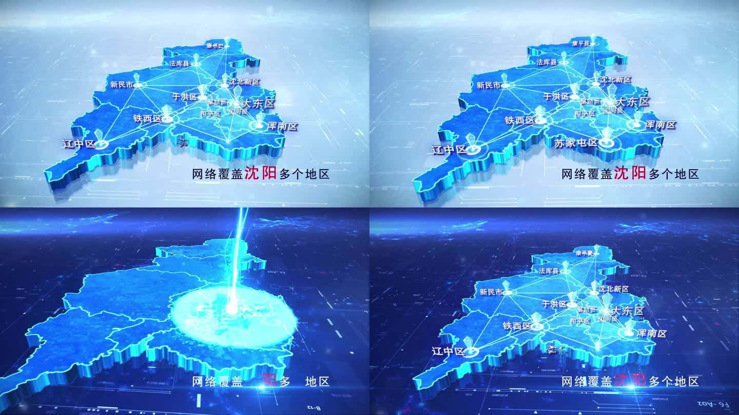 【沈阳地图】两款蓝白沈阳市地图