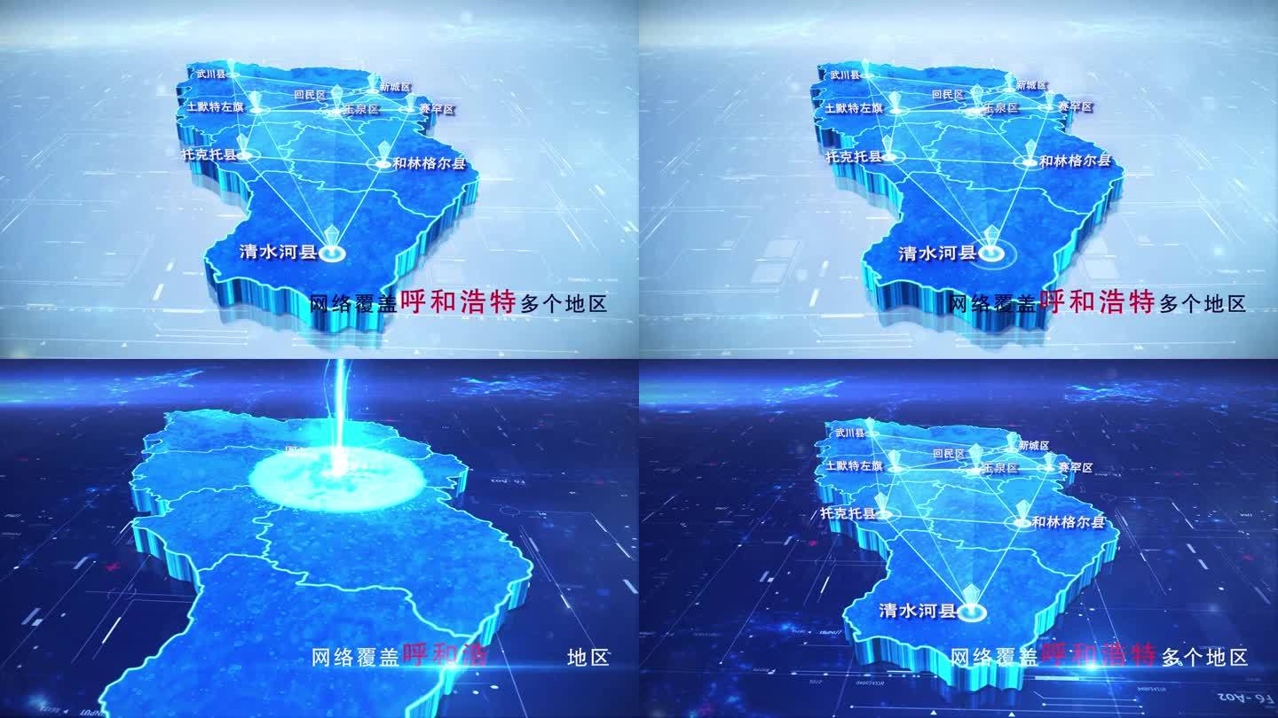 【呼和浩特】两款蓝白呼和浩特市地图