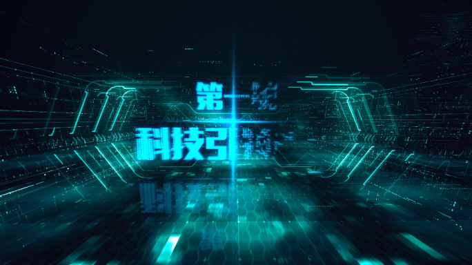 科技标题文字（蓝色）