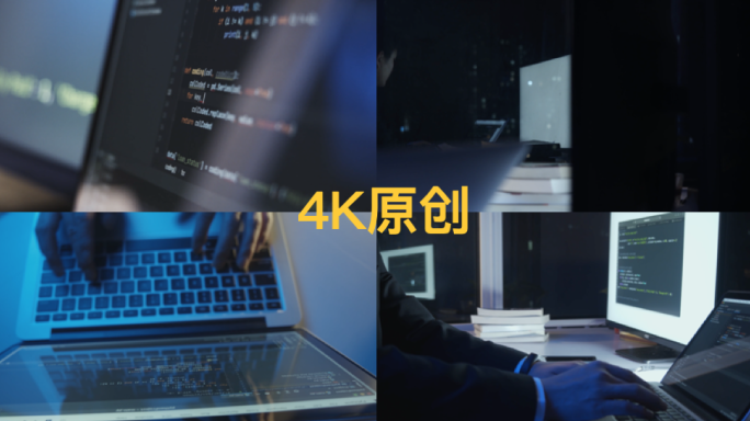 4K深夜办公室程序员加班写代码、IT编程