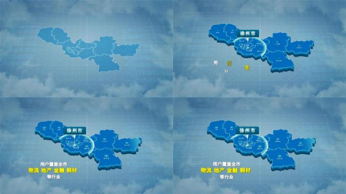 原创徐州市地图AE模板