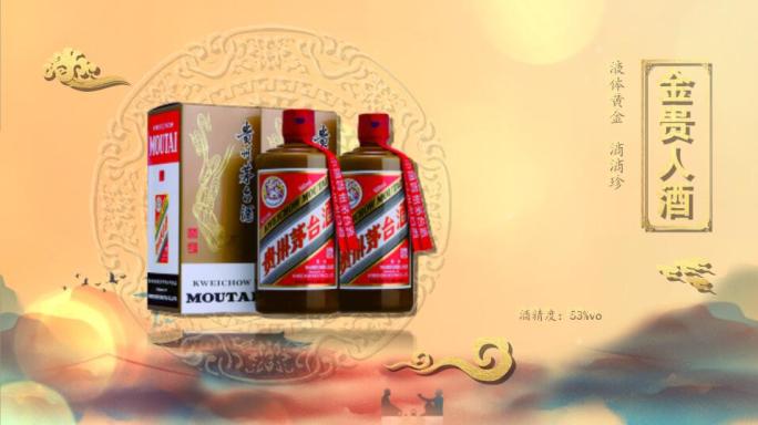 茅台图片包装