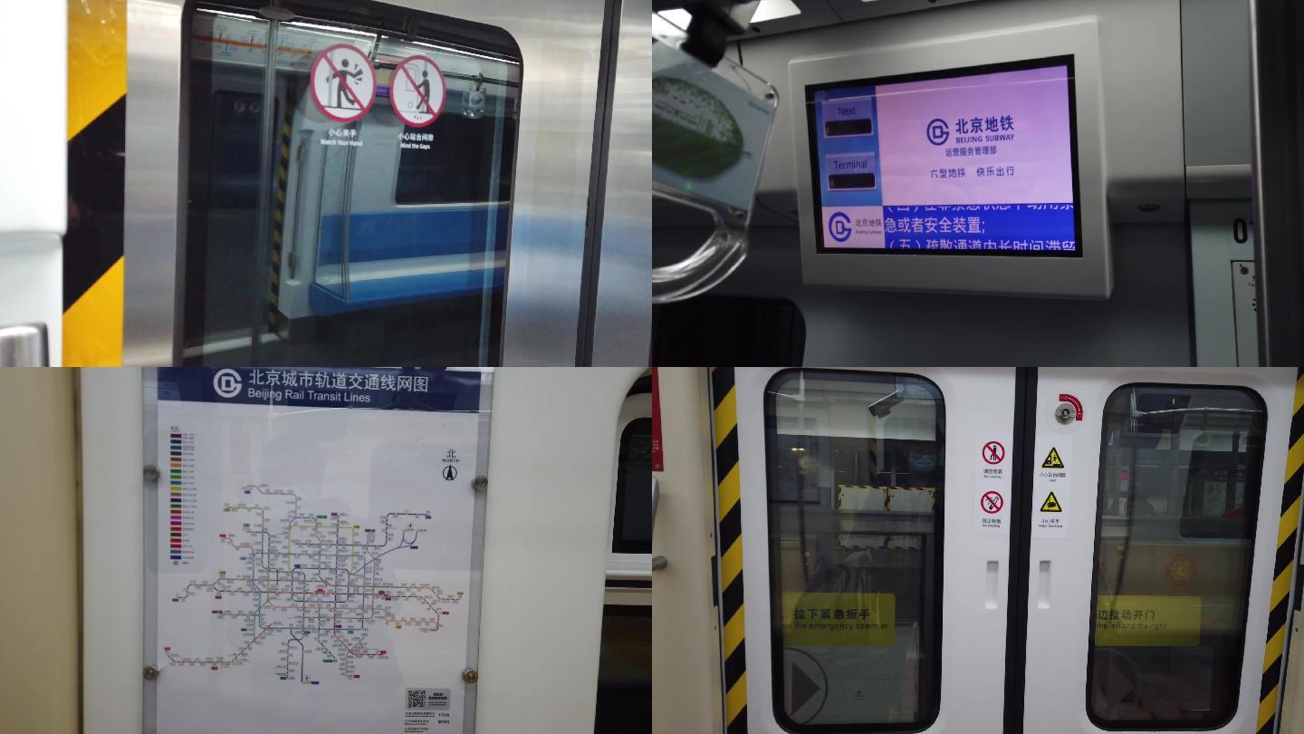 地铁乘坐北京地铁出地铁