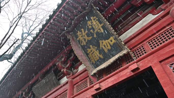 4K大同华严寺下寺大雄宝殿雪景常规视频