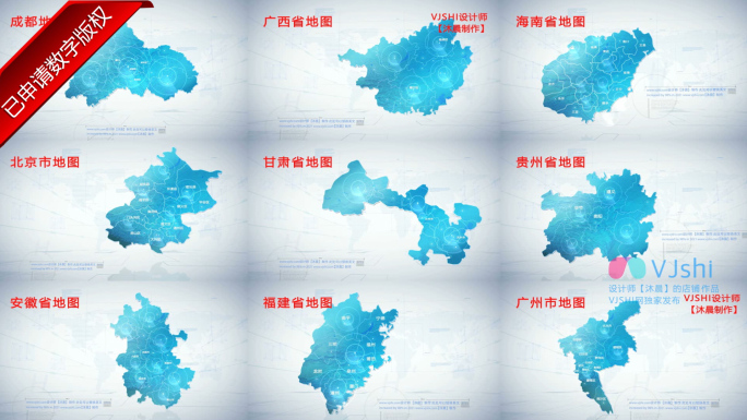 【免插件】世界中国省市地图包AE模版