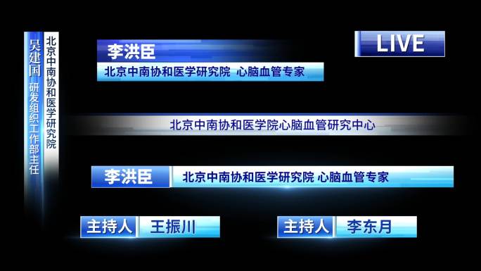 字幕文字条横竖姓名条ae